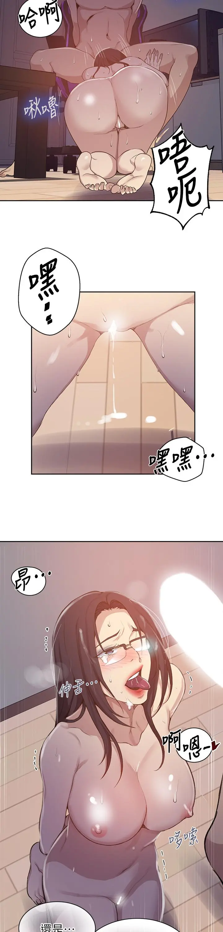 秘密教学 - 第124话-意犹未尽的人妻 - page 27