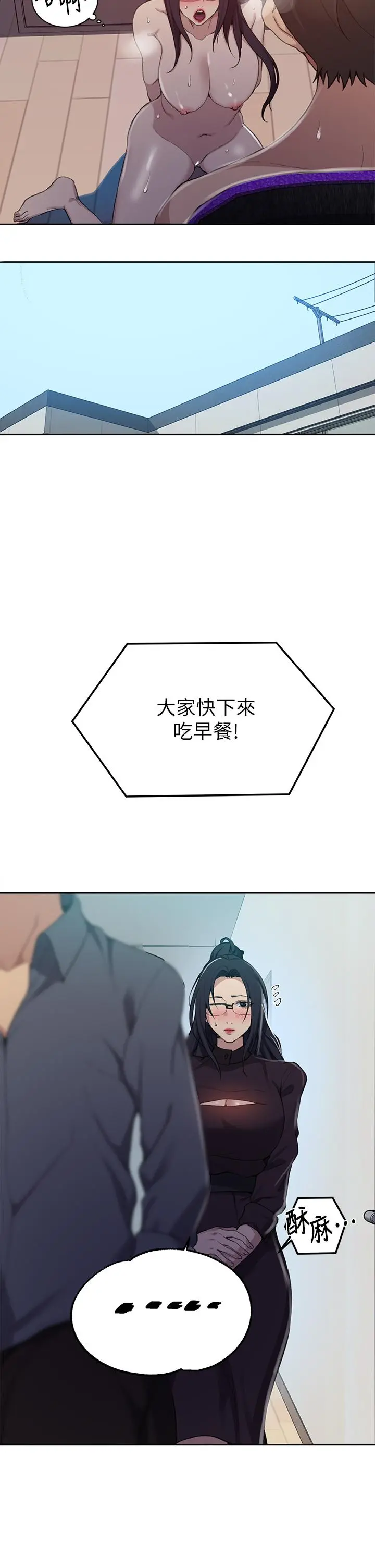 秘密教学 - 第124话-意犹未尽的人妻 - page 30