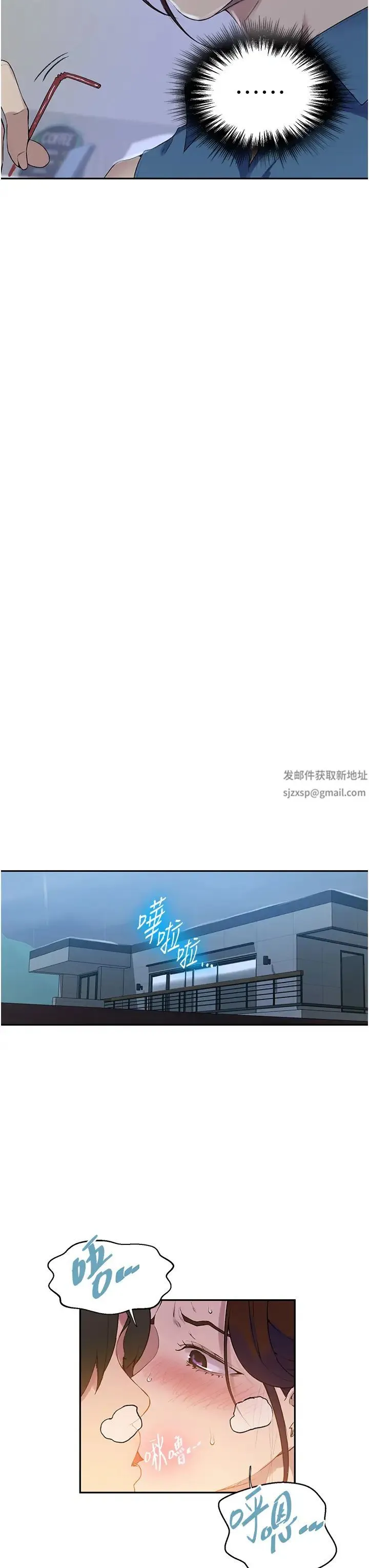 秘密教学 - 第207话-强行进入的巨物 - page 7