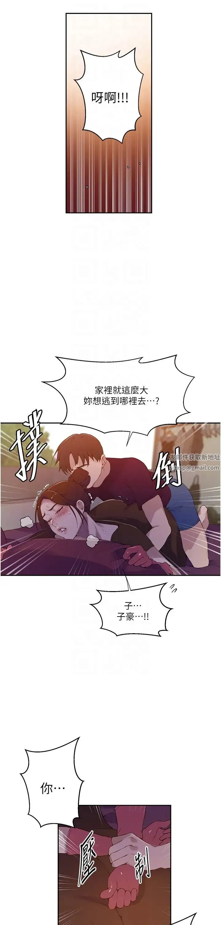 秘密教学 - 第207话-强行进入的巨物 - page 18