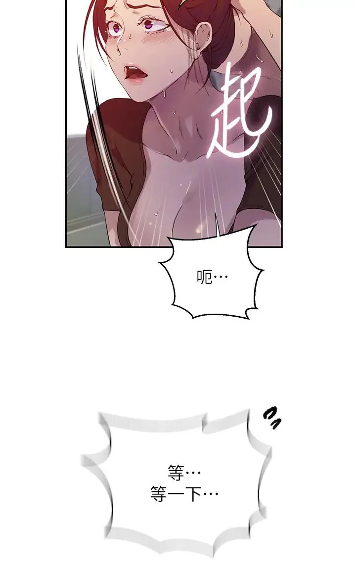 秘密教学 - 第207话-强行进入的巨物 - page 25