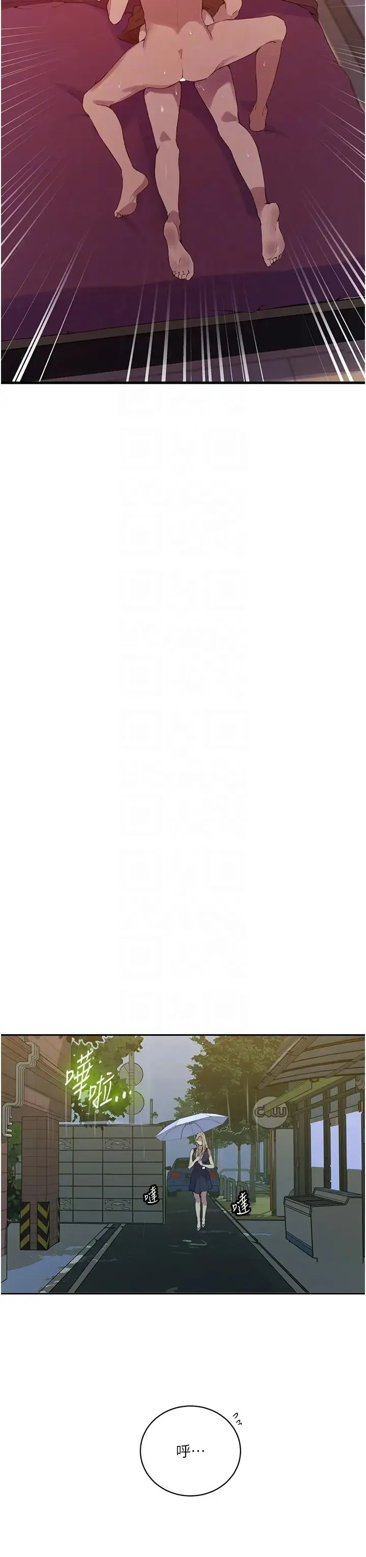 秘密教学 - 第207话-强行进入的巨物 - page 28