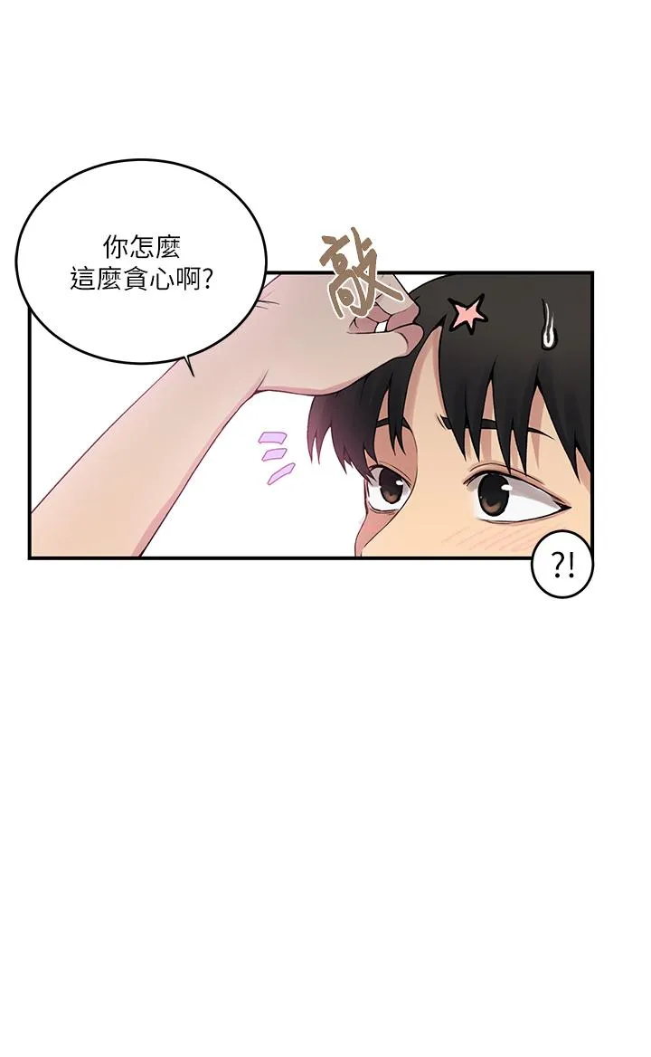秘密教学 - 第186话-舒亚被当狗干 - page 9
