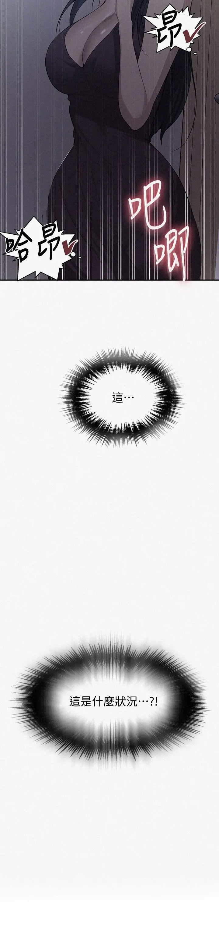 秘密教学 - 第117话-直盯阿姨的事业线 - page 3