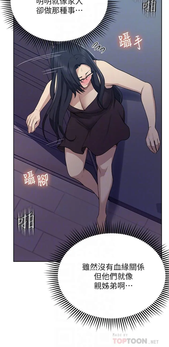 秘密教学 - 第117话-直盯阿姨的事业线 - page 10