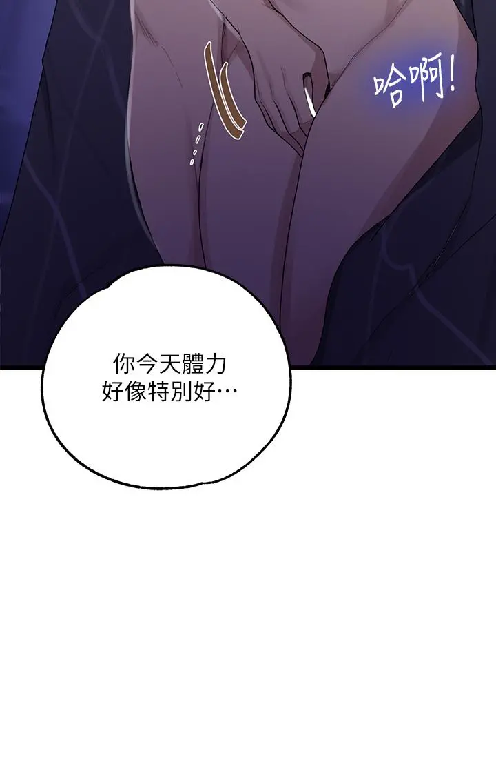 秘密教学 - 第117话-直盯阿姨的事业线 - page 15