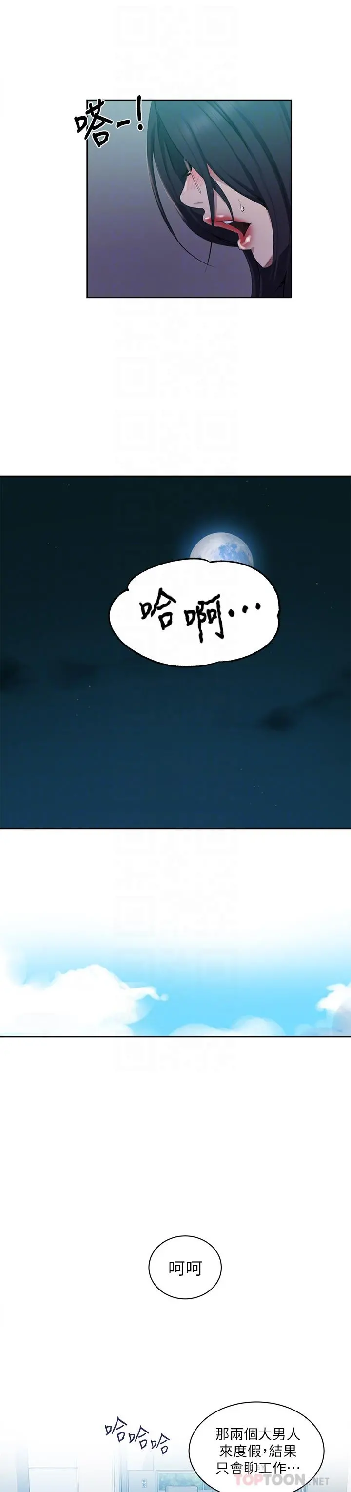 秘密教学 - 第117话-直盯阿姨的事业线 - page 18