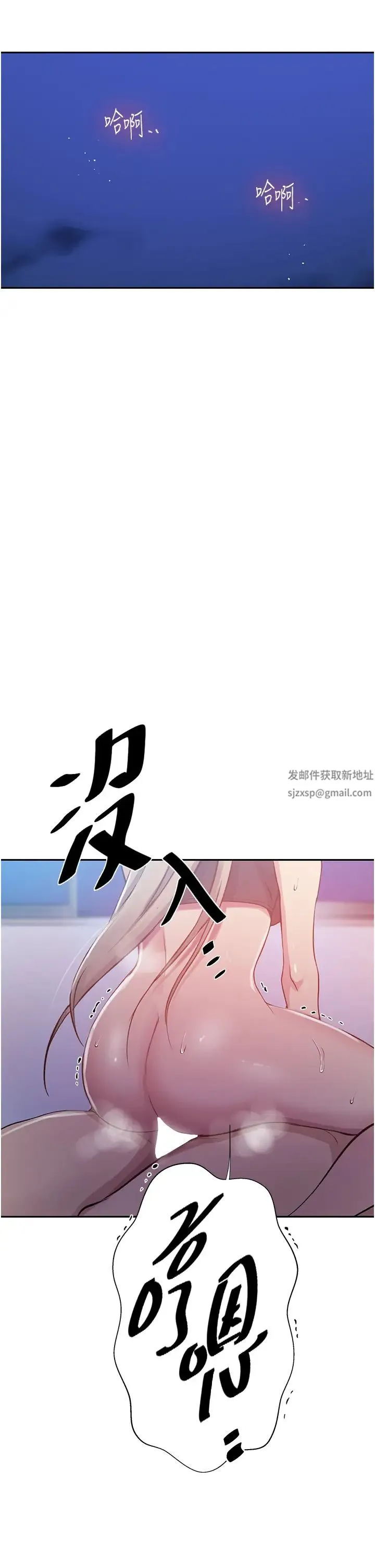 秘密教学 - 第203话-弟弟的肉棒真的好美味!! - page 4