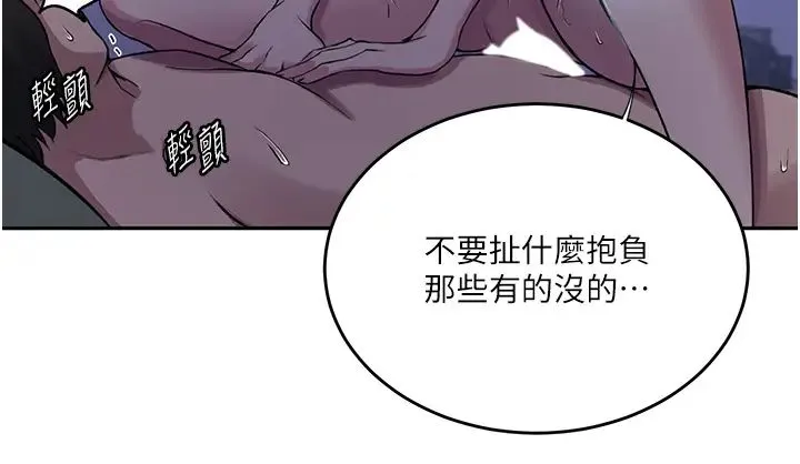 秘密教学 - 第203话-弟弟的肉棒真的好美味!! - page 8