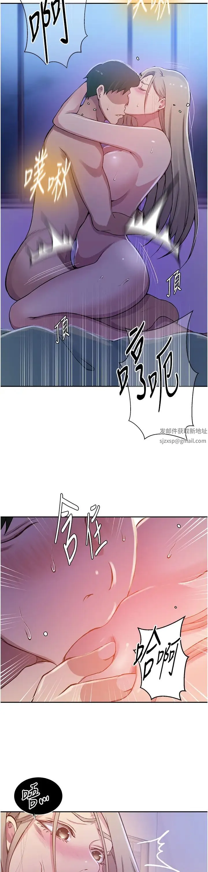 秘密教学 - 第203话-弟弟的肉棒真的好美味!! - page 15