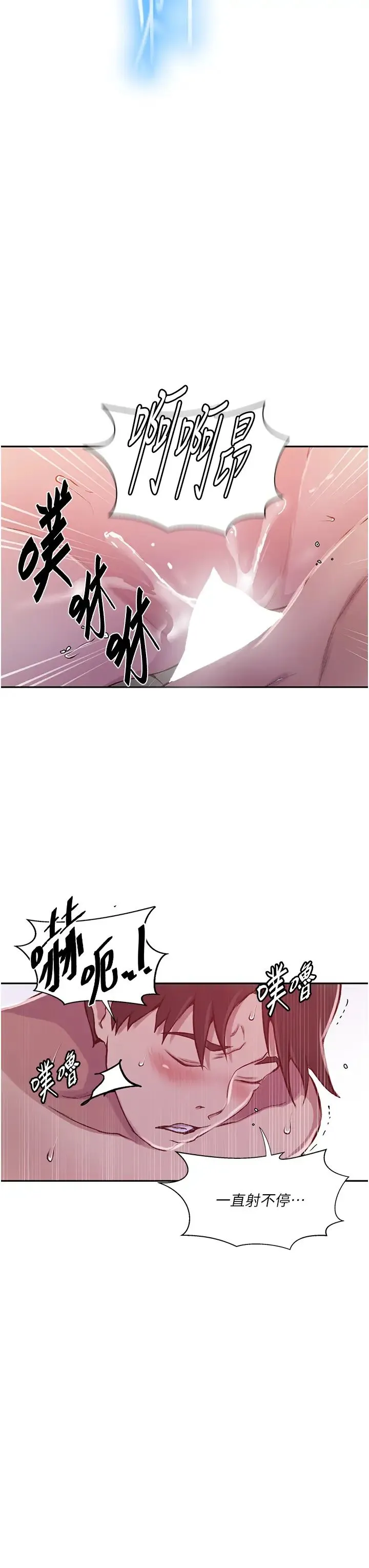 秘密教学 - 第203话-弟弟的肉棒真的好美味!! - page 21