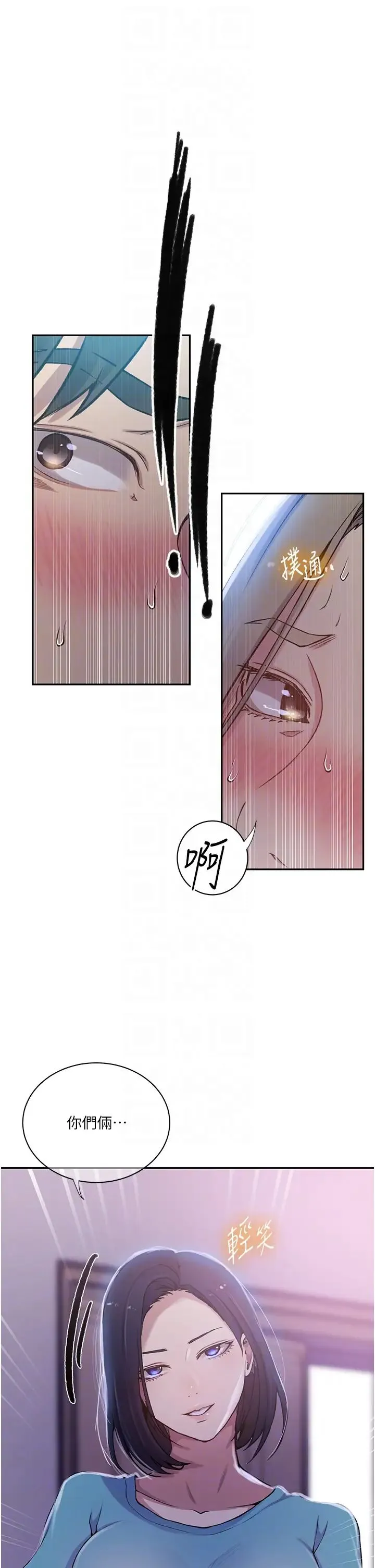 秘密教学 - 第203话-弟弟的肉棒真的好美味!! - page 24