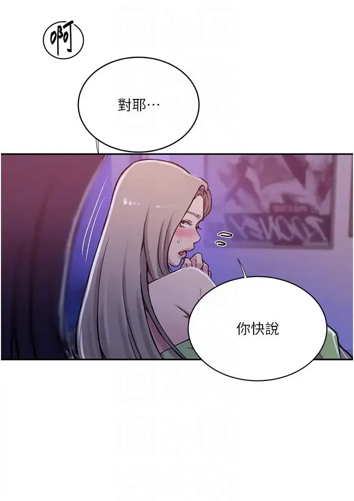 秘密教学 - 第203话-弟弟的肉棒真的好美味!! - page 28