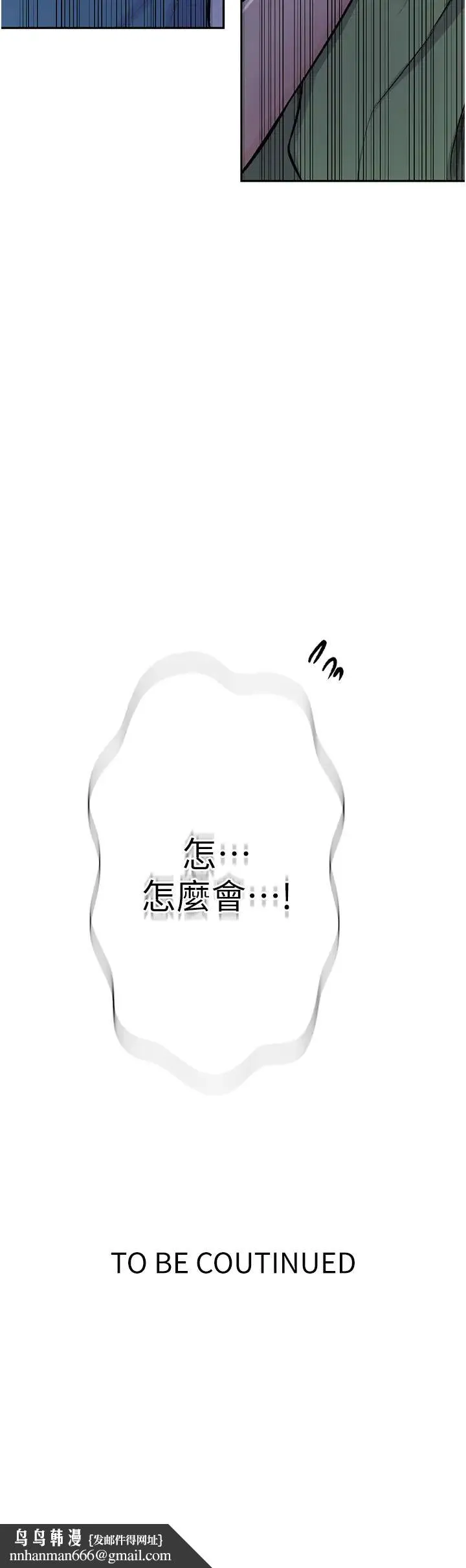 秘密教学 - 第203话-弟弟的肉棒真的好美味!! - page 35