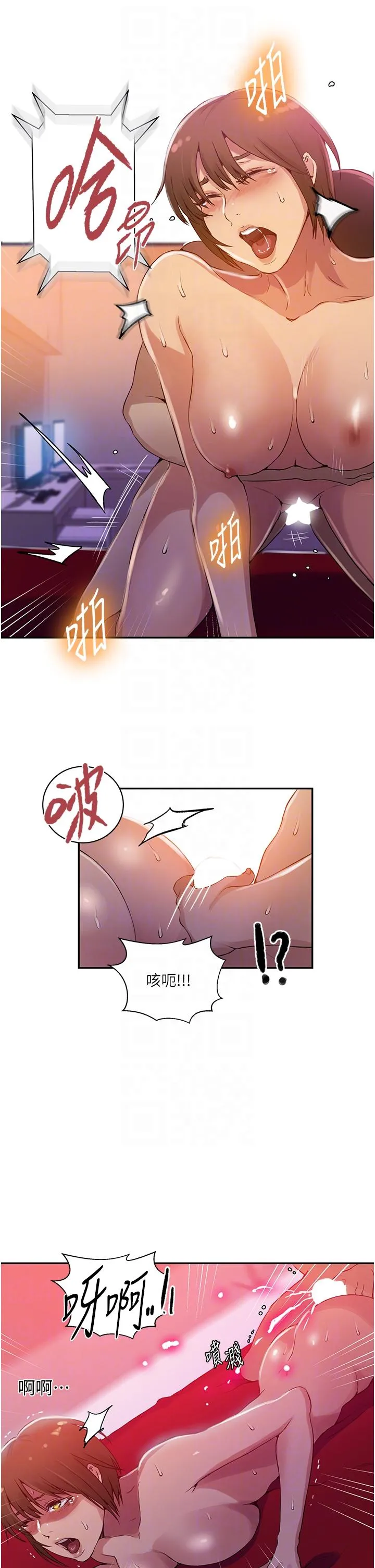 秘密教学 - 第190话-生米煮成熟饭 - page 24