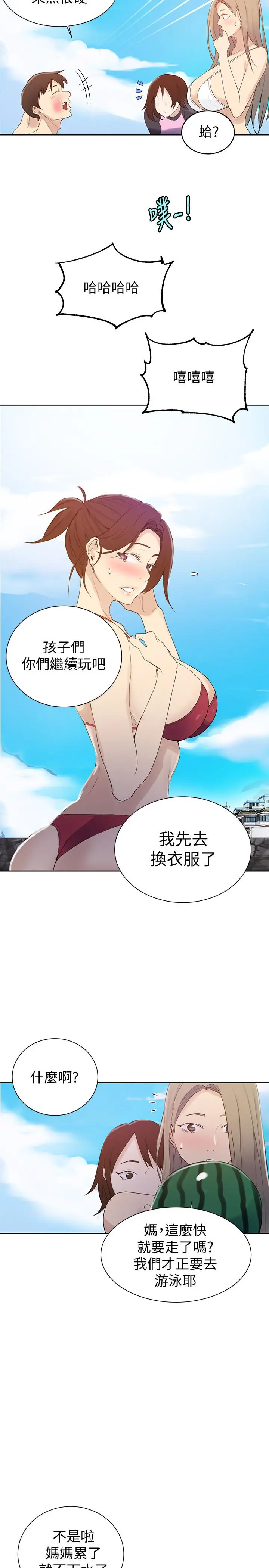 秘密教学 - 第54话-我想跟阿姨玩 - page 17
