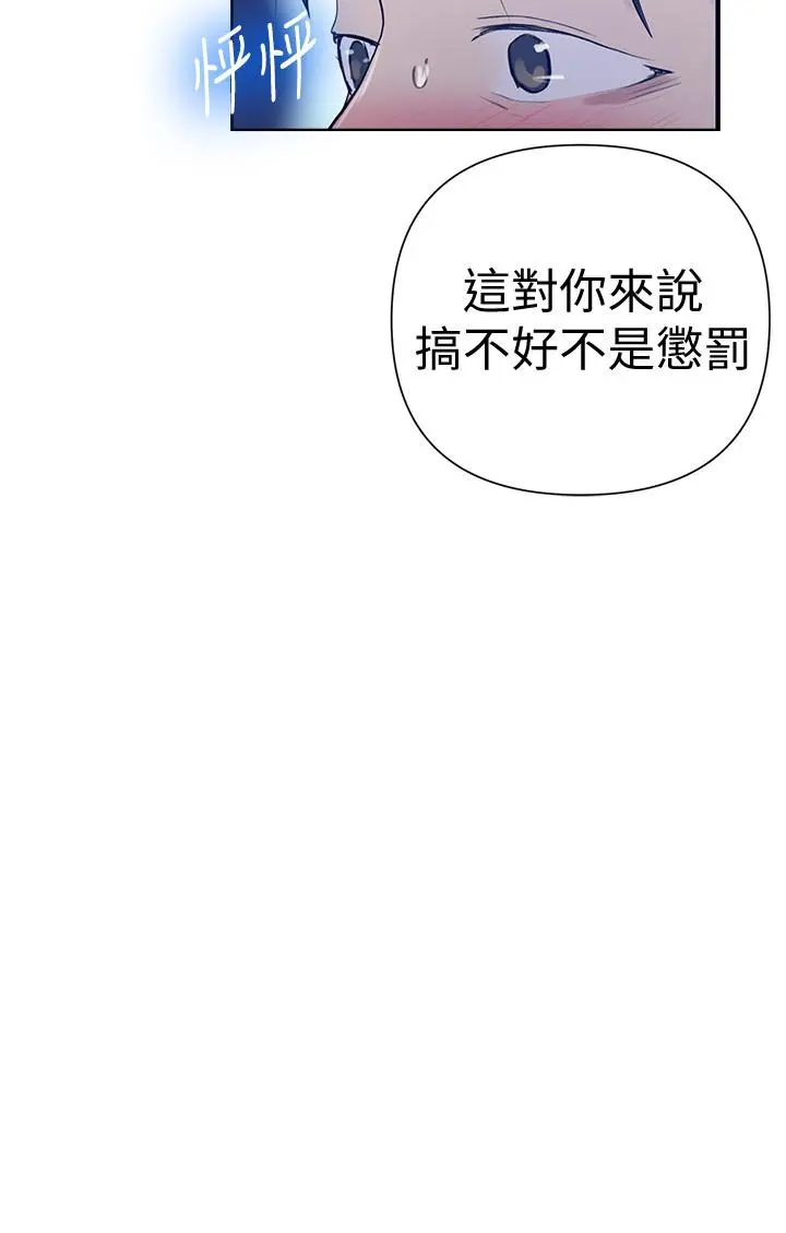 秘密教学 - 第62话-朱莉姐的特别授课 - page 9