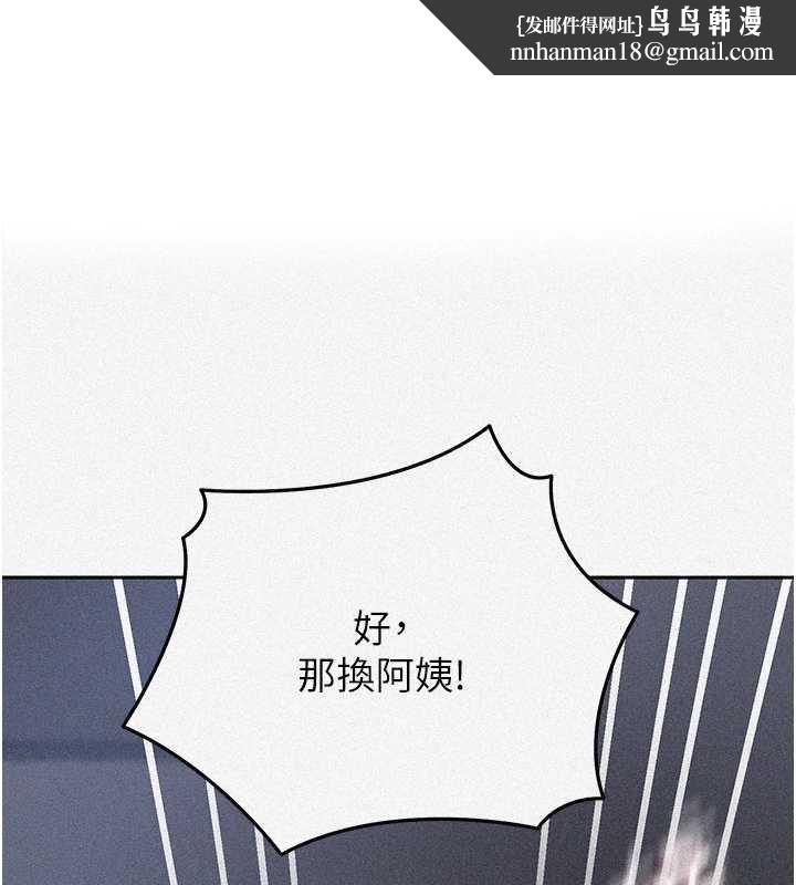 秘密教学 - 第294話-一男四女共處屋簷下 - page 1