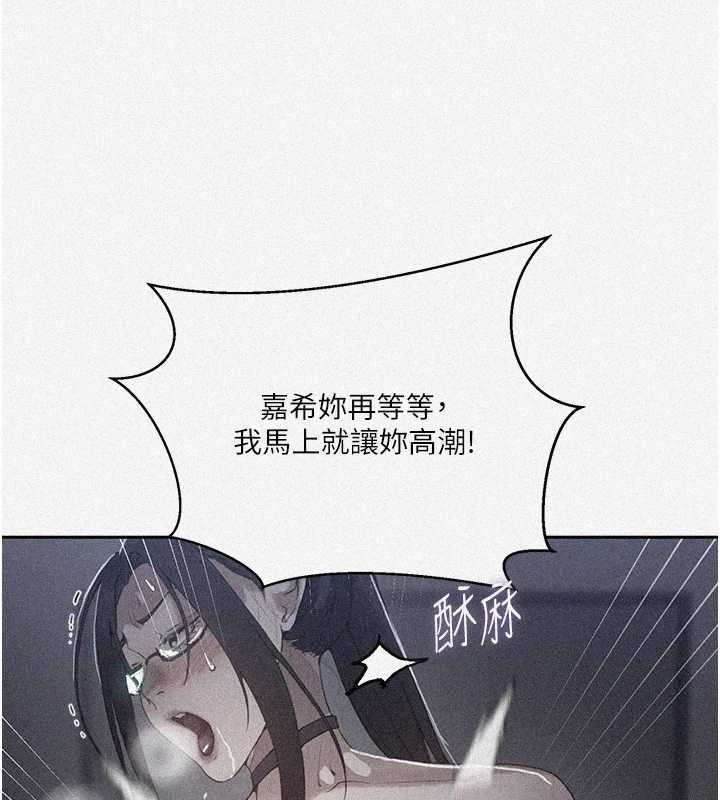 秘密教学 - 第294話-一男四女共處屋簷下 - page 6