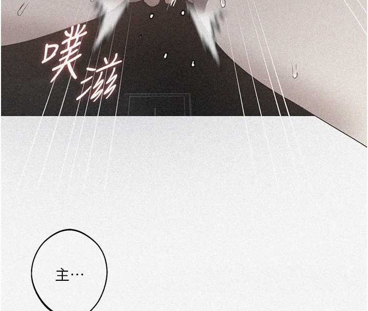 秘密教学 - 第294話-一男四女共處屋簷下 - page 8