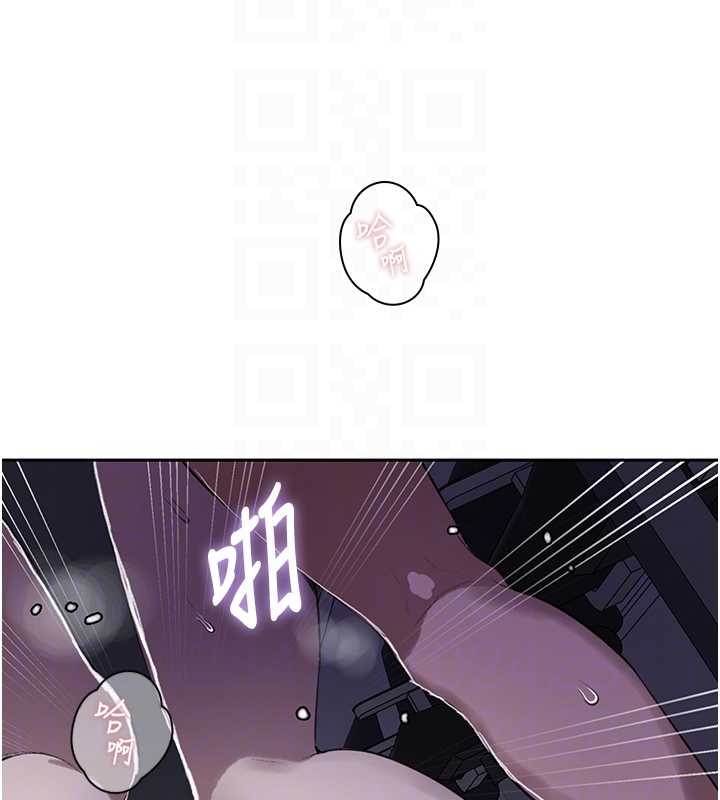 秘密教学 - 第294話-一男四女共處屋簷下 - page 20
