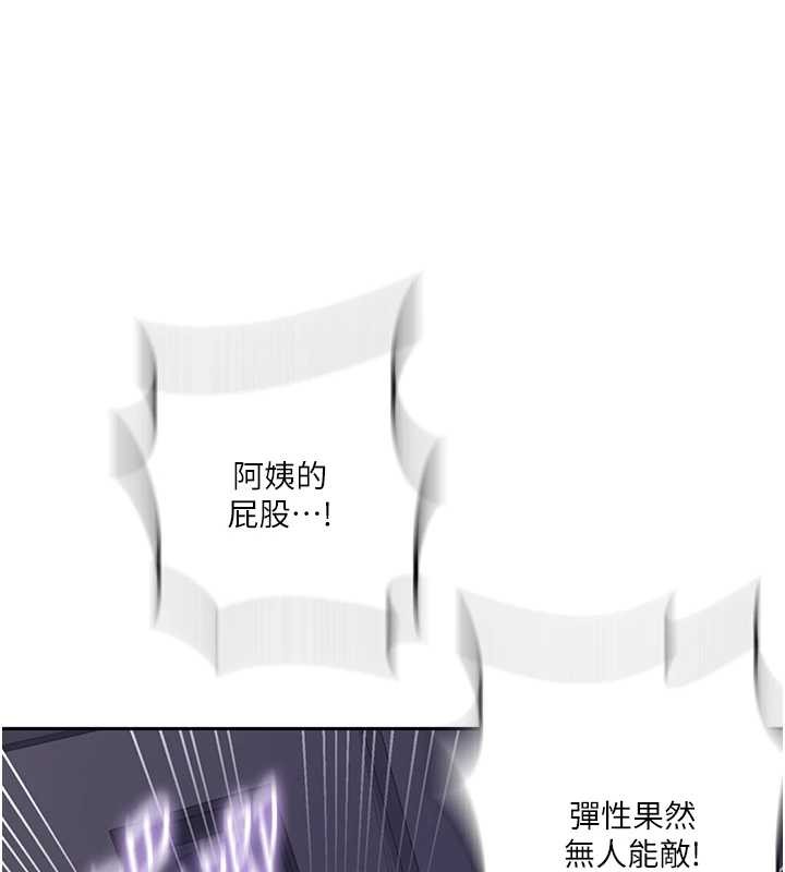 秘密教学 - 第294話-一男四女共處屋簷下 - page 22