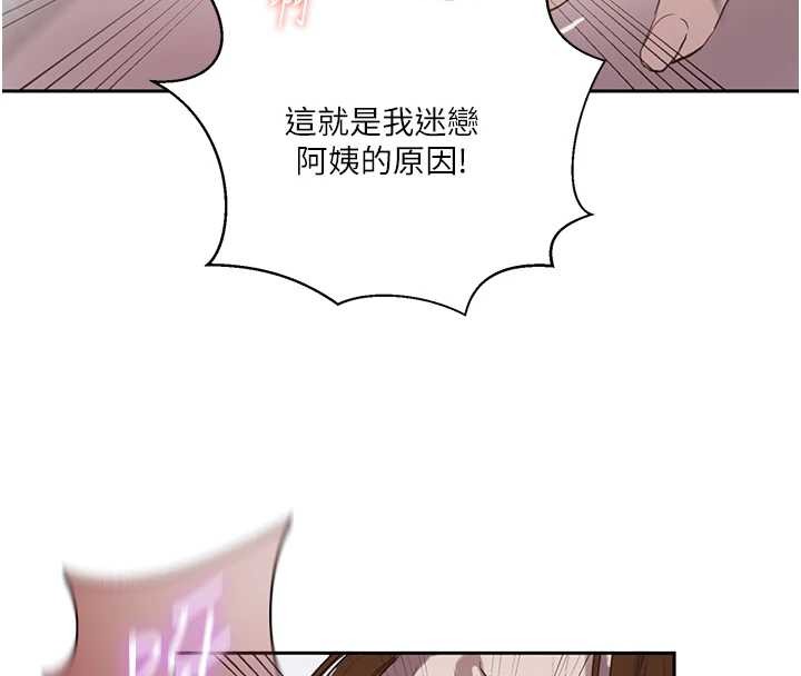 秘密教学 - 第294話-一男四女共處屋簷下 - page 25