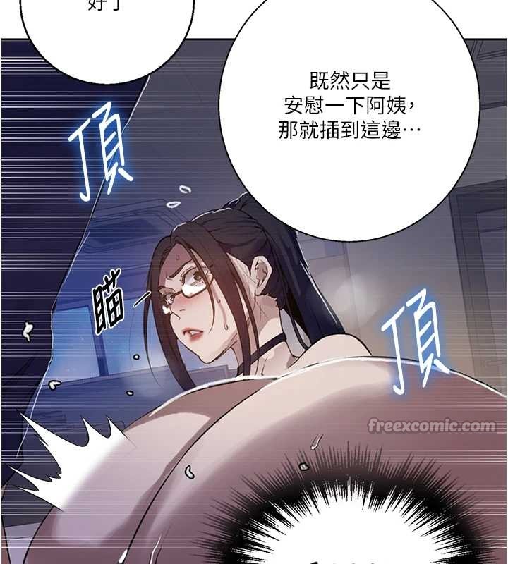 秘密教学 - 第294話-一男四女共處屋簷下 - page 28