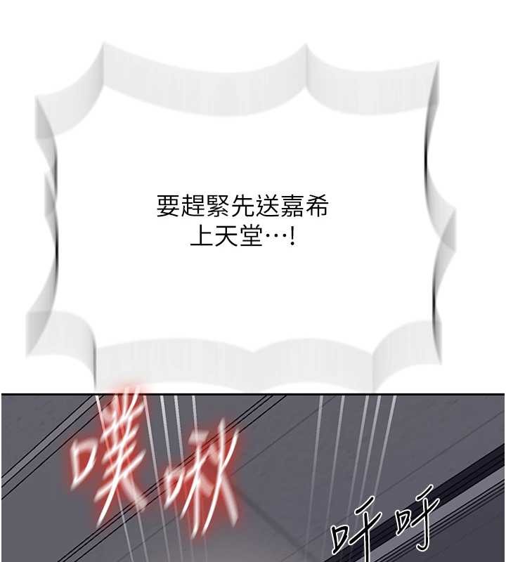 秘密教学 - 第294話-一男四女共處屋簷下 - page 30