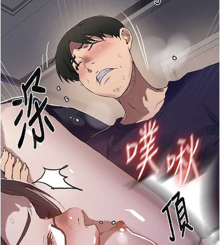 秘密教学 - 第294話-一男四女共處屋簷下 - page 31