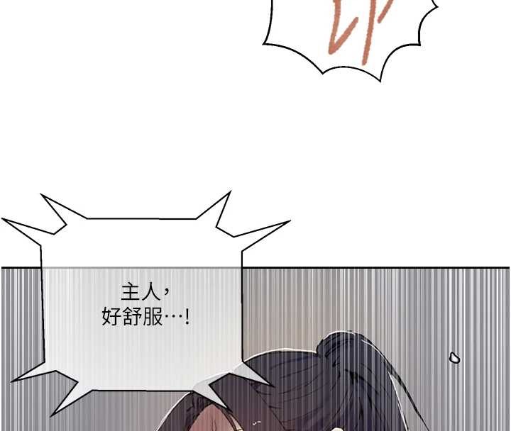 秘密教学 - 第294話-一男四女共處屋簷下 - page 33