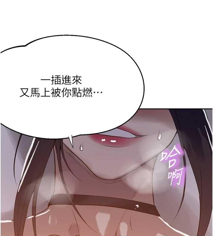 秘密教学 - 第294話-一男四女共處屋簷下 - page 36