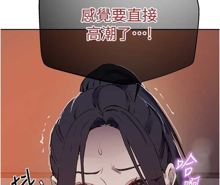 秘密教学 - 第294話-一男四女共處屋簷下 - page 39