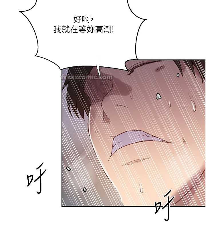 秘密教学 - 第294話-一男四女共處屋簷下 - page 42