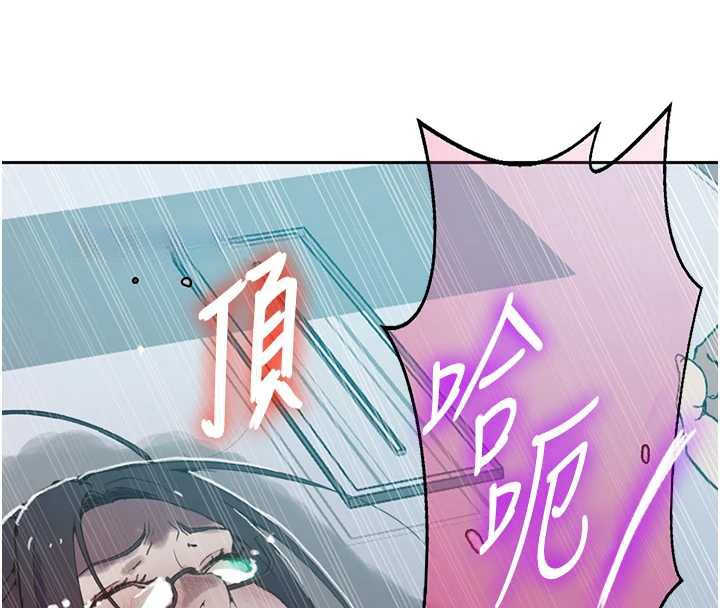 秘密教学 - 第294話-一男四女共處屋簷下 - page 43
