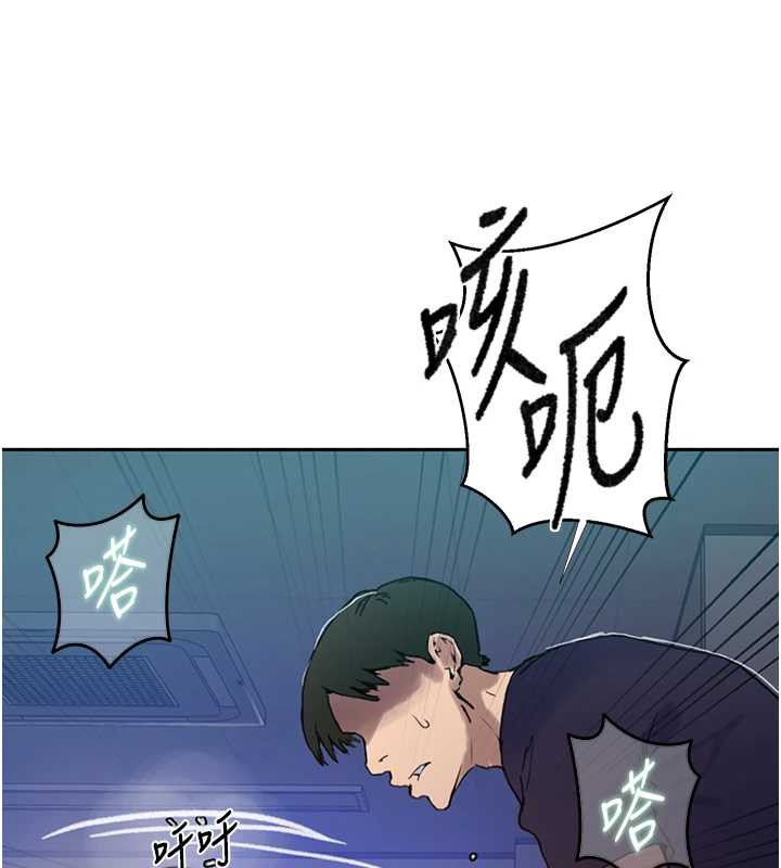 秘密教学 - 第294話-一男四女共處屋簷下 - page 46