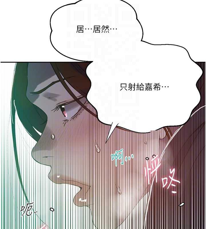 秘密教学 - 第294話-一男四女共處屋簷下 - page 48