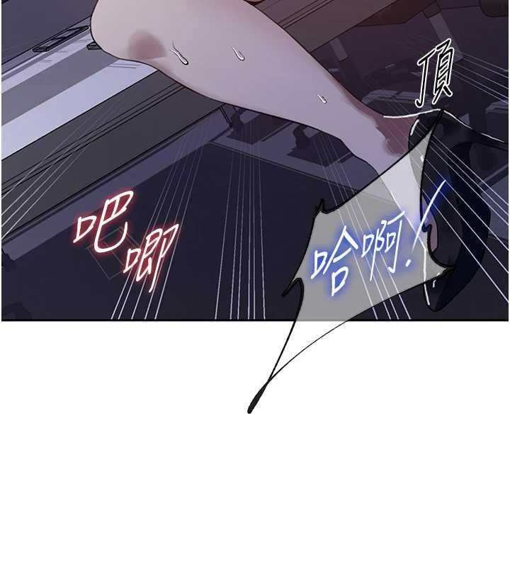 秘密教学 - 第294話-一男四女共處屋簷下 - page 55