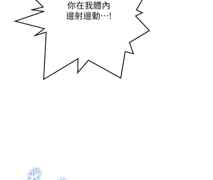 秘密教学 - 第294話-一男四女共處屋簷下 - page 57