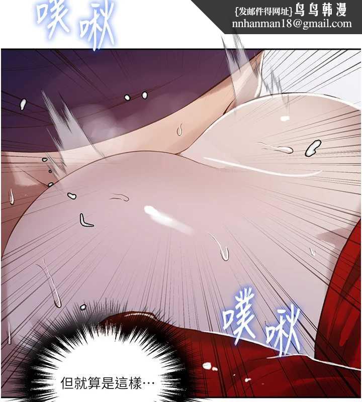 秘密教学 - 第294話-一男四女共處屋簷下 - page 58