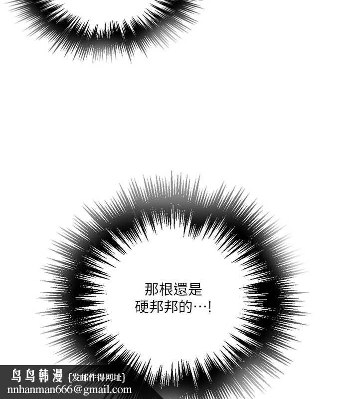 秘密教学 - 第294話-一男四女共處屋簷下 - page 59