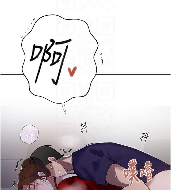 秘密教学 - 第294話-一男四女共處屋簷下 - page 64