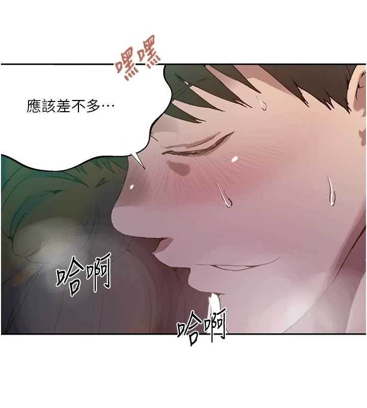 秘密教学 - 第294話-一男四女共處屋簷下 - page 67