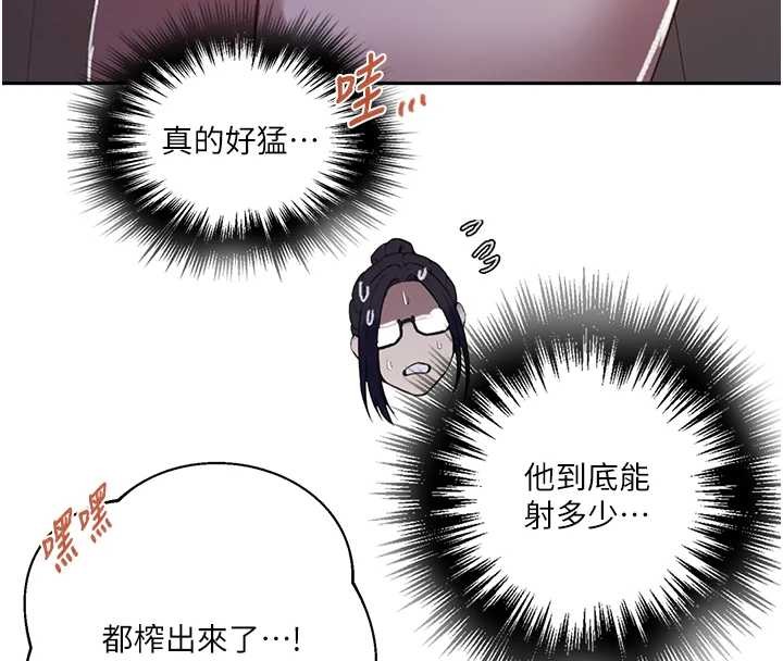 秘密教学 - 第294話-一男四女共處屋簷下 - page 69
