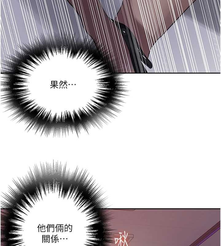 秘密教学 - 第294話-一男四女共處屋簷下 - page 74