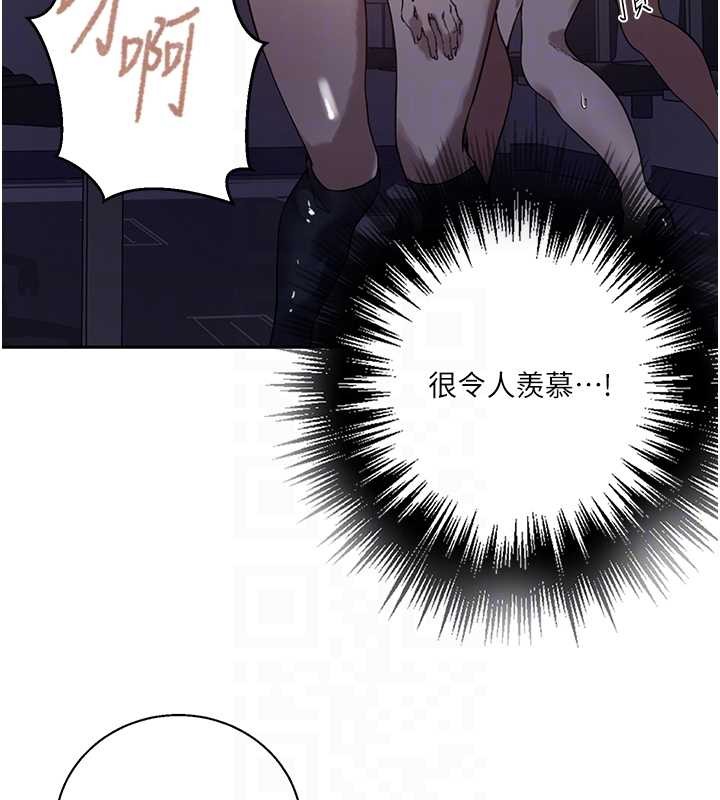 秘密教学 - 第294話-一男四女共處屋簷下 - page 76