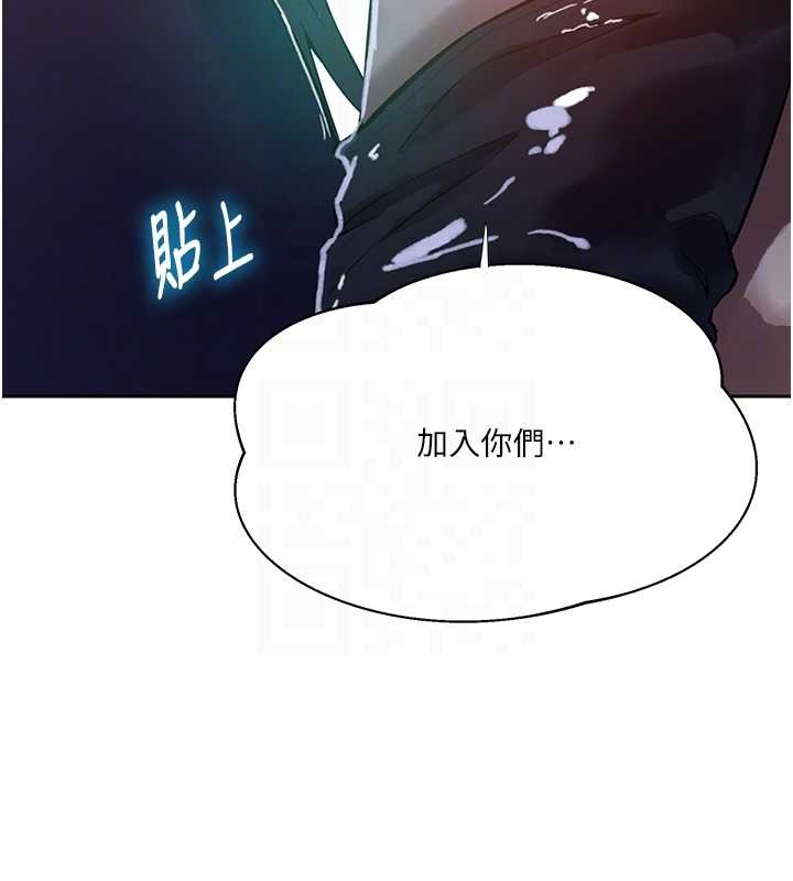 秘密教学 - 第294話-一男四女共處屋簷下 - page 78