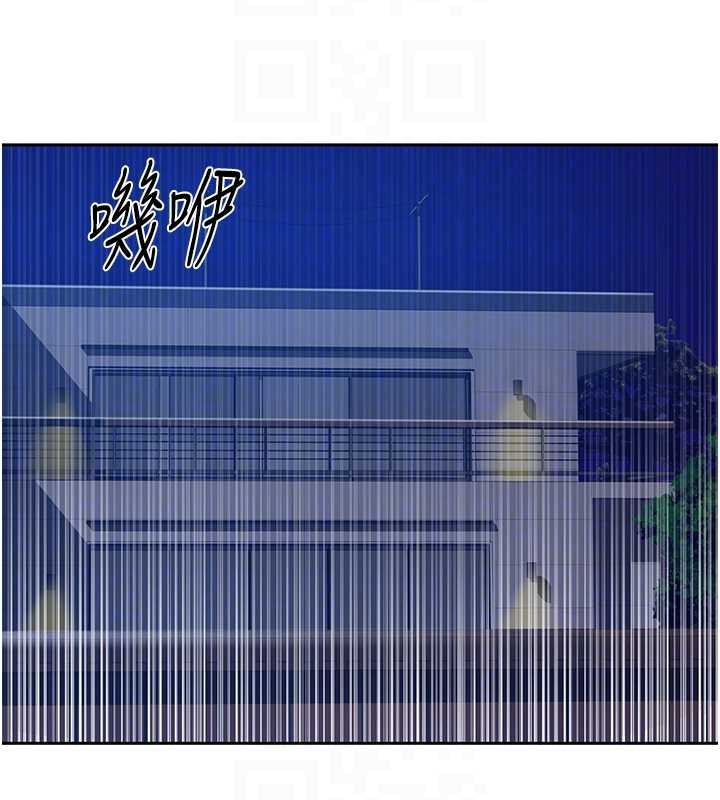 秘密教学 - 第294話-一男四女共處屋簷下 - page 85