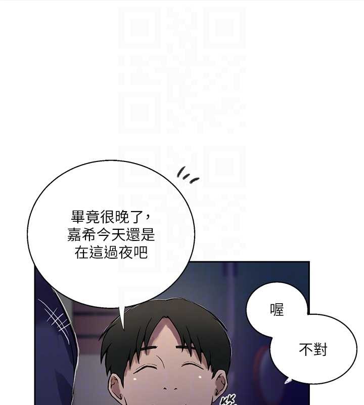 秘密教学 - 第294話-一男四女共處屋簷下 - page 90