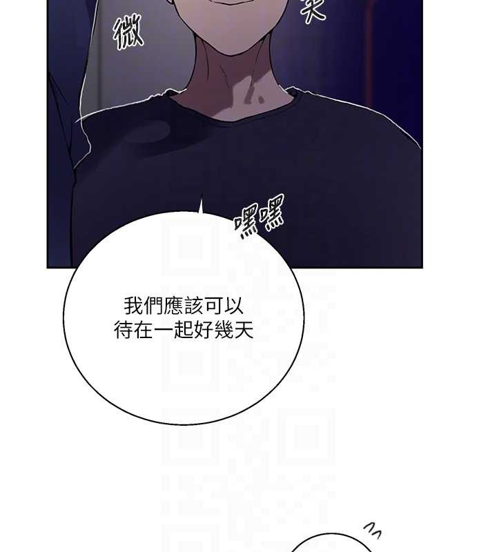 秘密教学 - 第294話-一男四女共處屋簷下 - page 91
